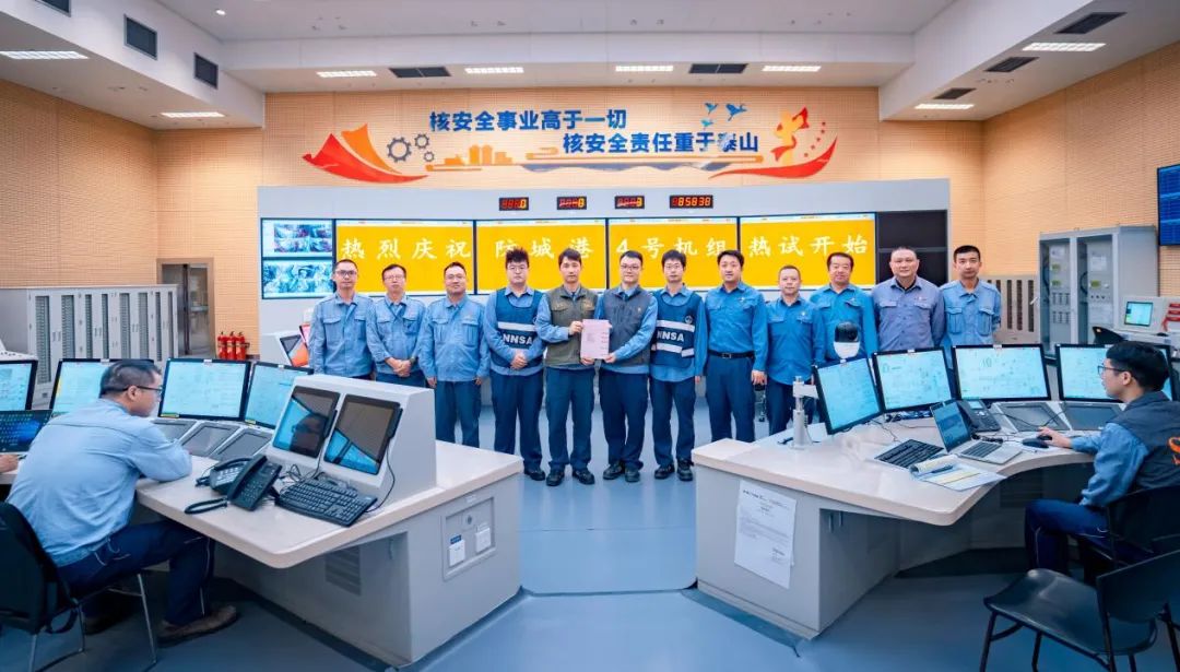 中廣核廣西防城港核電站4號機組熱態功能試驗開始